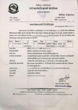नि.मा.शि. तह (गणित/विज्ञान) करार सेवामा शिक्षक पदपूर्ती गर्ने सम्बन्धमा ।