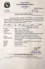 करार सेवामा शिक्षक मा.शि. पदपूर्ती गर्ने सम्बन्धी सूचना ।