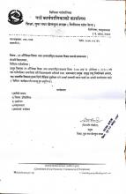 शिक्षा दिवस
