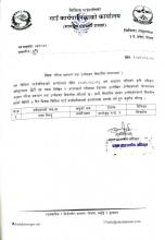 नतिजा प्रकाशन तथा सिफारिस गरिएको सम्बन्धमा ।