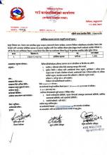 प्राविधिक सहायक करारमा पदपूर्ति सम्बन्धि सूचना ।