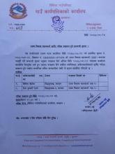 उद्यम विकास सहजकर्ता छनौटका लागि परीक्षा मिति तोकिएको बारे ।