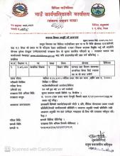 करार सेवामा शिक्षक पदपूर्ति गर्ने सम्बन्धमा ।