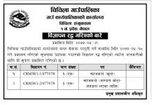 Cancellation of Notice