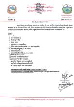 गणित विज्ञान शिक्षक आवश्यकता-प्रभात मा.वि.बर्देऊ, चिचिला २